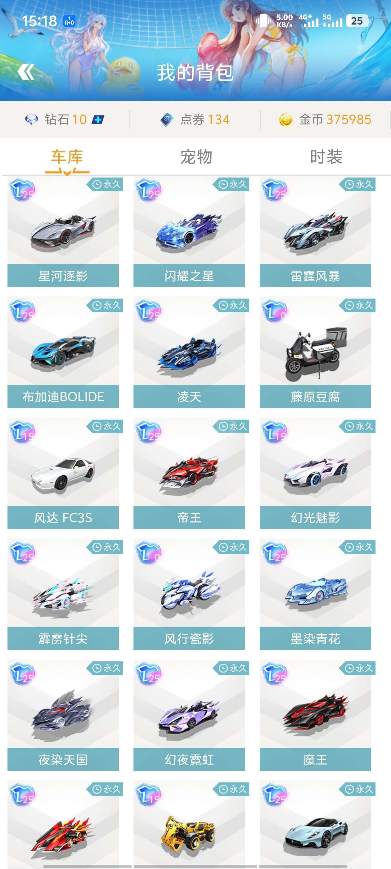 社交的续航
